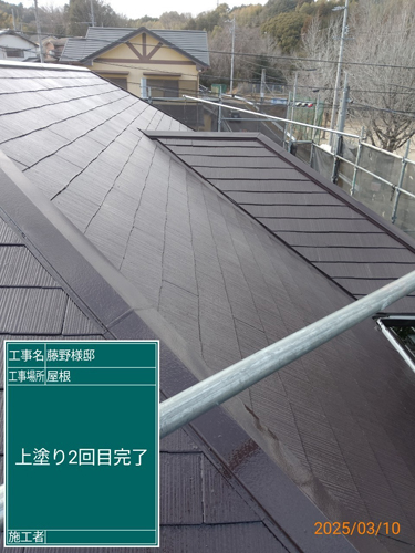 施工後