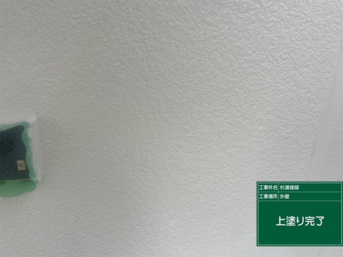 施工後