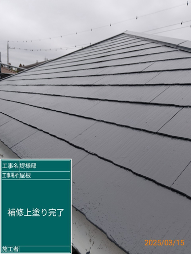 施工後