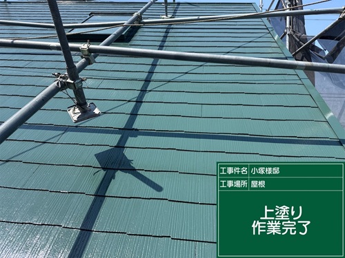 施工後