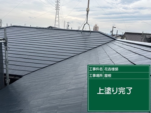 施工後