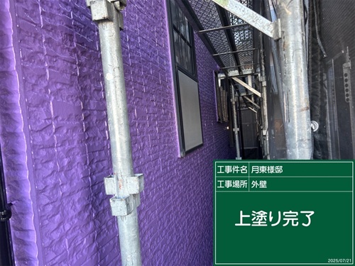 施工後