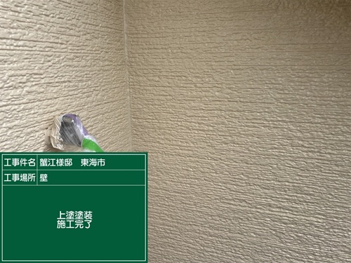 施工後