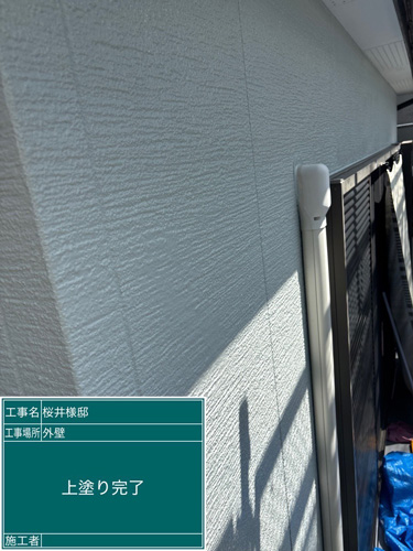 施工後