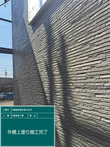 施工後