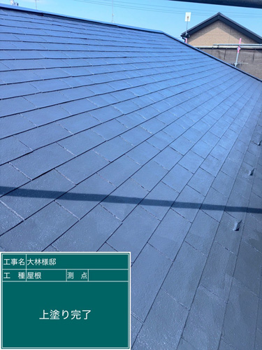 施工後