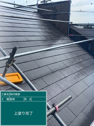 施工後