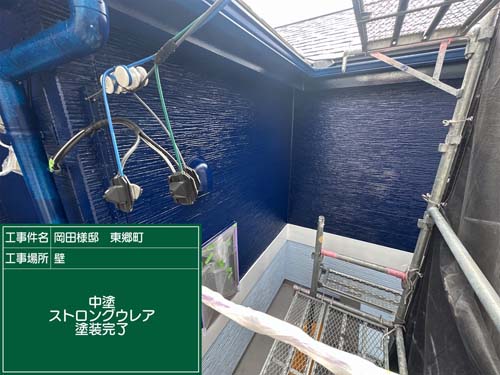 外壁施工後