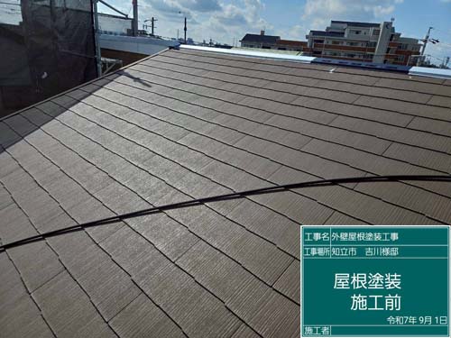 施工前