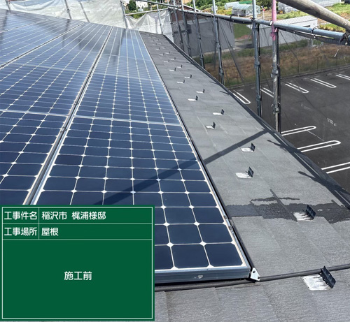 屋根施工前