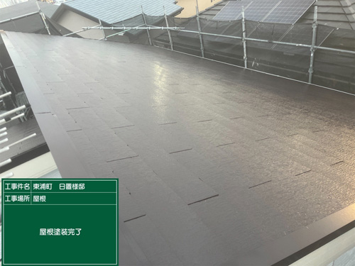 屋根施工後
