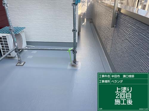 ベランダ防水塗装施工後