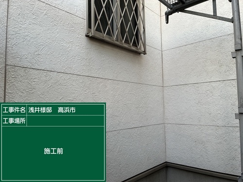 外壁施工前