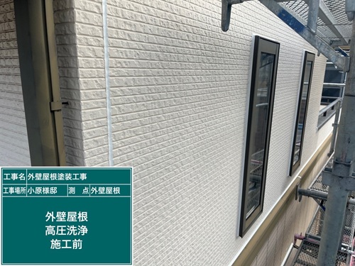 外壁施工前