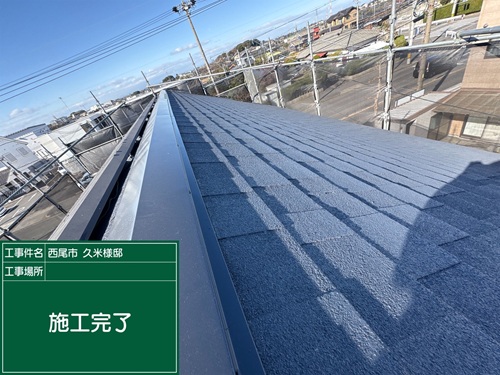施工後