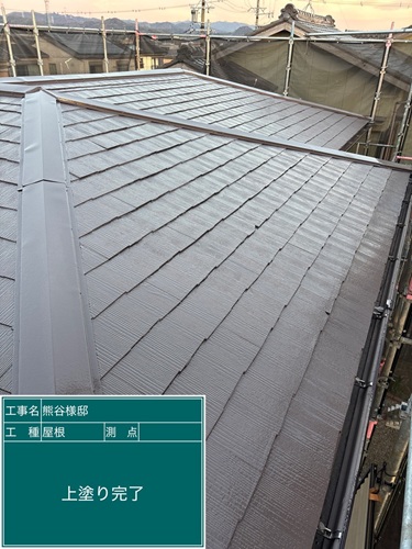屋根施工後