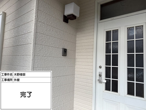 外壁施工後