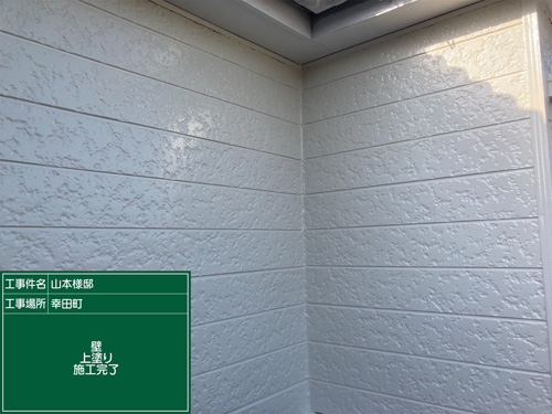施工後