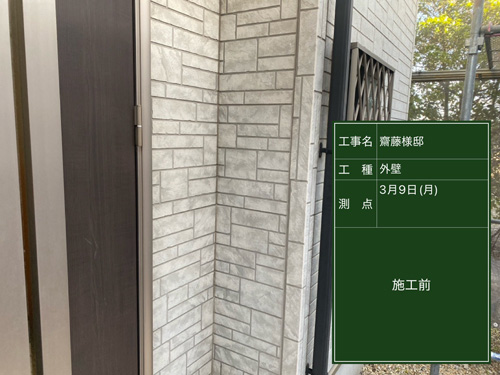 施工前