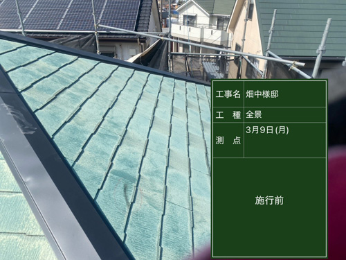 施工前