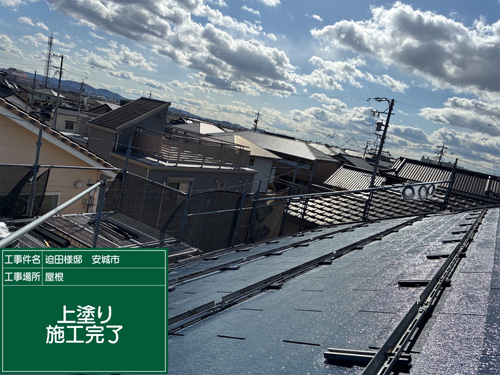 屋根施工後