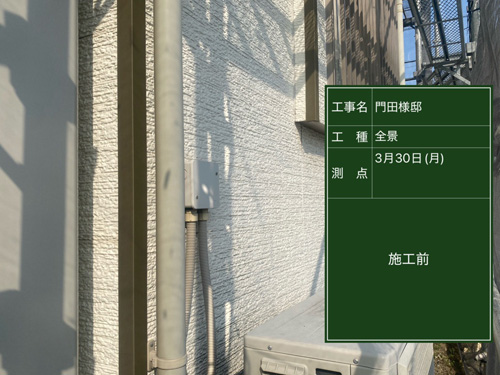 施工前