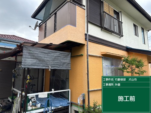 施工前
