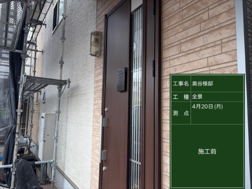 外壁 施工前
