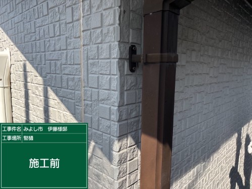 外壁 施工前