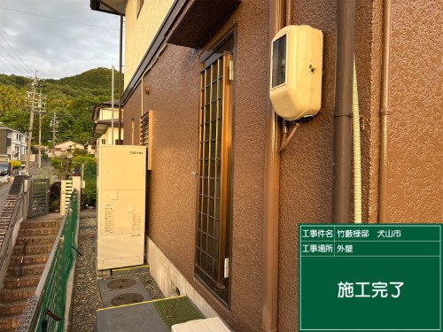 外壁 施工後