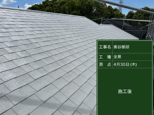 屋根 施工後