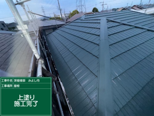 施工後