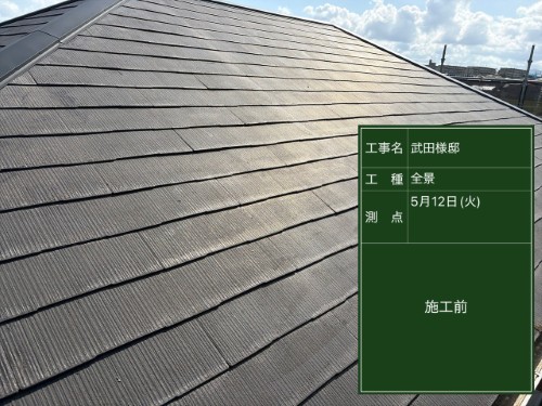 施工前
