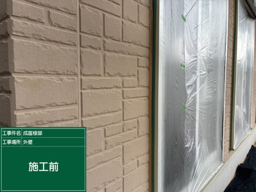 外壁 施工前