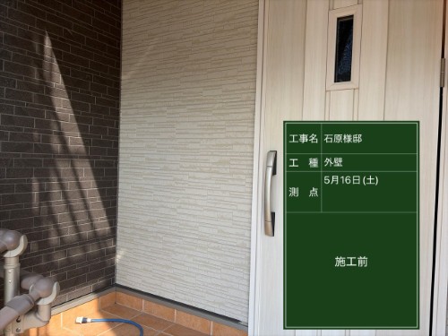 外壁 施工前