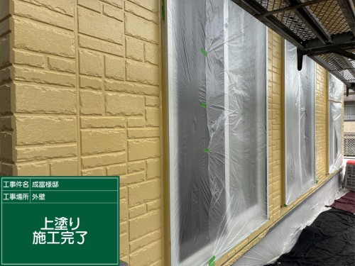 外壁 施工後