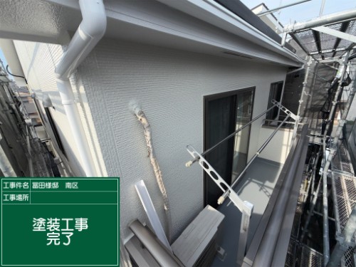 施工後