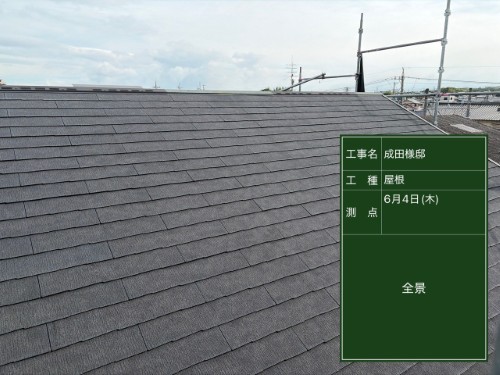 屋根 塗装前