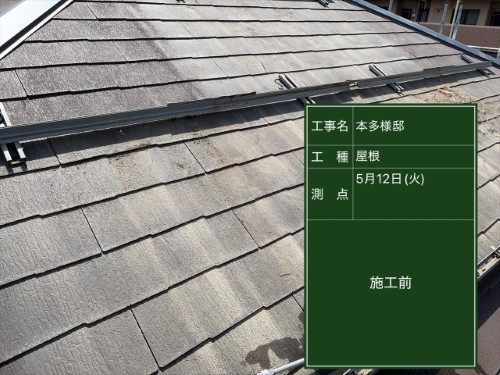 施工前