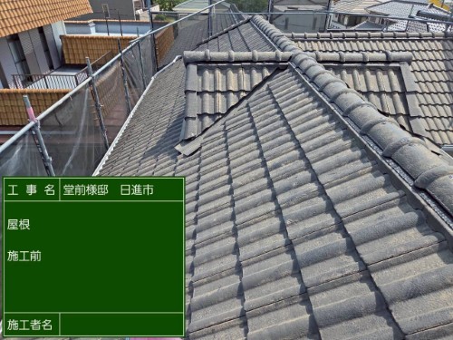 屋根 施工前