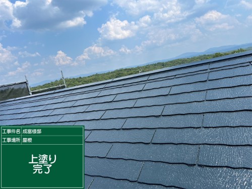 屋根 施工後