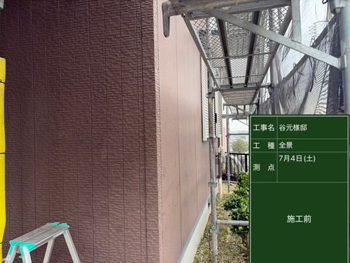施工前