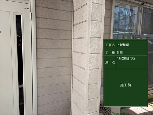 施工前