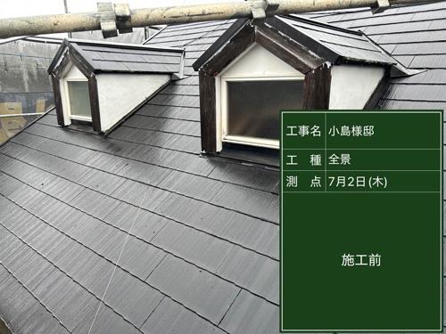 施工前