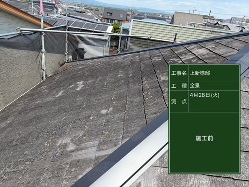 屋根施工前