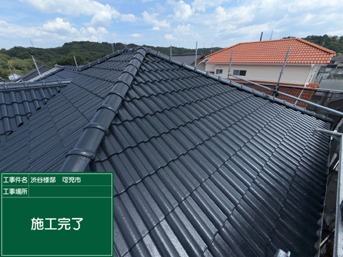 屋根施工後