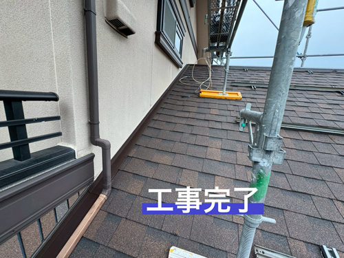 屋根施工後