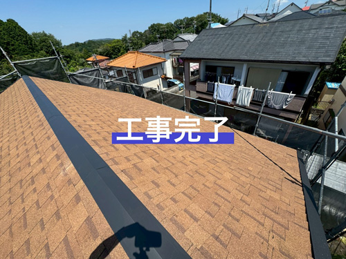 屋根施工後