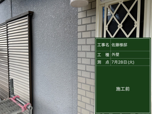 施工前