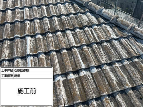 施工前